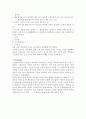 X-BOX의 마케팅 전략 분석 8페이지