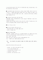 X-BOX의 마케팅 전략 분석 16페이지