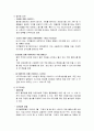 호텔산업의 마케팅 전략 분석 6페이지