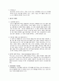호텔산업의 마케팅 전략 분석 8페이지