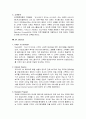 호텔산업의 마케팅 전략 분석 9페이지