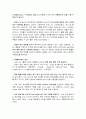 호텔산업의 마케팅 전략 분석 11페이지