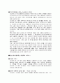 호텔산업의 마케팅 전략 분석 13페이지