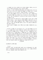 호텔산업의 마케팅 전략 분석 14페이지