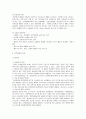 동맥 경화 질환 8페이지