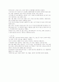 아이엠셈 영화감상문 2페이지