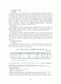 우리나라의 의료보험의 역사와 발전방향 5페이지