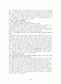 우리나라의 의료보험의 역사와 발전방향 15페이지