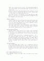 현 CRM의 문제점과 앞으로의 개선방향 9페이지