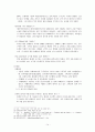 현 CRM의 문제점과 앞으로의 개선방향 14페이지