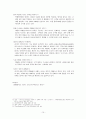 현 CRM의 문제점과 앞으로의 개선방향 15페이지