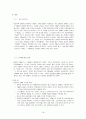 현 CRM의 문제점과 앞으로의 개선방향 18페이지