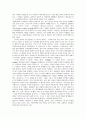 '이기적인 유전자'를 읽고 2페이지