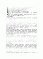 아동복지서비스에 대하여 2페이지