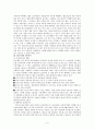 아동복지서비스에 대하여 5페이지