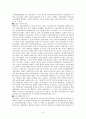 아동복지서비스에 대하여 6페이지