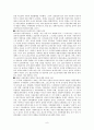 아동복지서비스에 대하여 9페이지