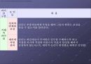 변혁적 리더십 4페이지
