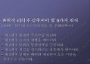 변혁적 리더십 9페이지