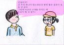 변혁적 리더십 14페이지
