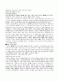 실직과 가족복지의 연구 6페이지