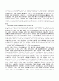실직과 가족복지의 연구 9페이지