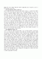 실직과 가족복지의 연구 10페이지