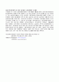 실직과 가족복지의 연구 12페이지