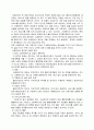 사례관리에 대하여 2페이지