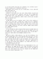 사례관리에 대하여 4페이지