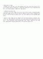 원조 관계의 기본 원칙 2페이지