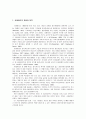 사례관리 2페이지
