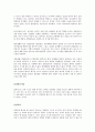 간의 건강을 유지하는 방법 4페이지