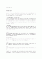 간의 건강을 유지하는 방법 5페이지