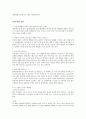 간의 건강을 유지하는 방법 6페이지