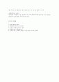 간의 건강을 유지하는 방법 7페이지