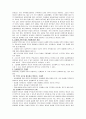 동성애 가족 5페이지