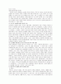 동성애 가족 9페이지