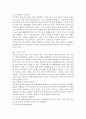 암이란 무엇인가 3페이지