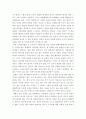 논술비법 제1강 (고득점 논술답안과 보고서를 작성하는 노하우-사례40개제시) 2페이지
