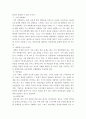 논술비법 제1강 (고득점 논술답안과 보고서를 작성하는 노하우-사례40개제시) 7페이지