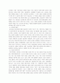 논술비법 제1강 (고득점 논술답안과 보고서를 작성하는 노하우-사례40개제시) 9페이지