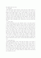 논술비법 제1강 (고득점 논술답안과 보고서를 작성하는 노하우-사례40개제시) 10페이지