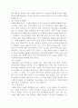 논술비법 제1강 (고득점 논술답안과 보고서를 작성하는 노하우-사례40개제시) 16페이지