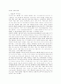 중국의 음식과 문화 1페이지