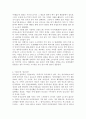 중국의 음식과 문화 3페이지