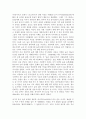 중국의 음식과 문화 5페이지