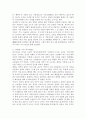 중국의 음식과 문화 6페이지