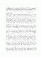 중국의 음식과 문화 9페이지