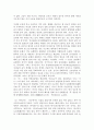 중국의 음식과 문화 10페이지